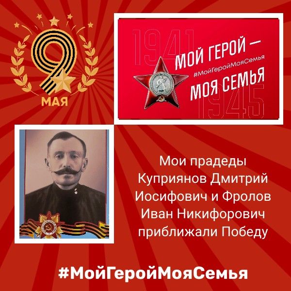 Два прапрадеда у Софьи Сухановой воевали с немецкими фашистами