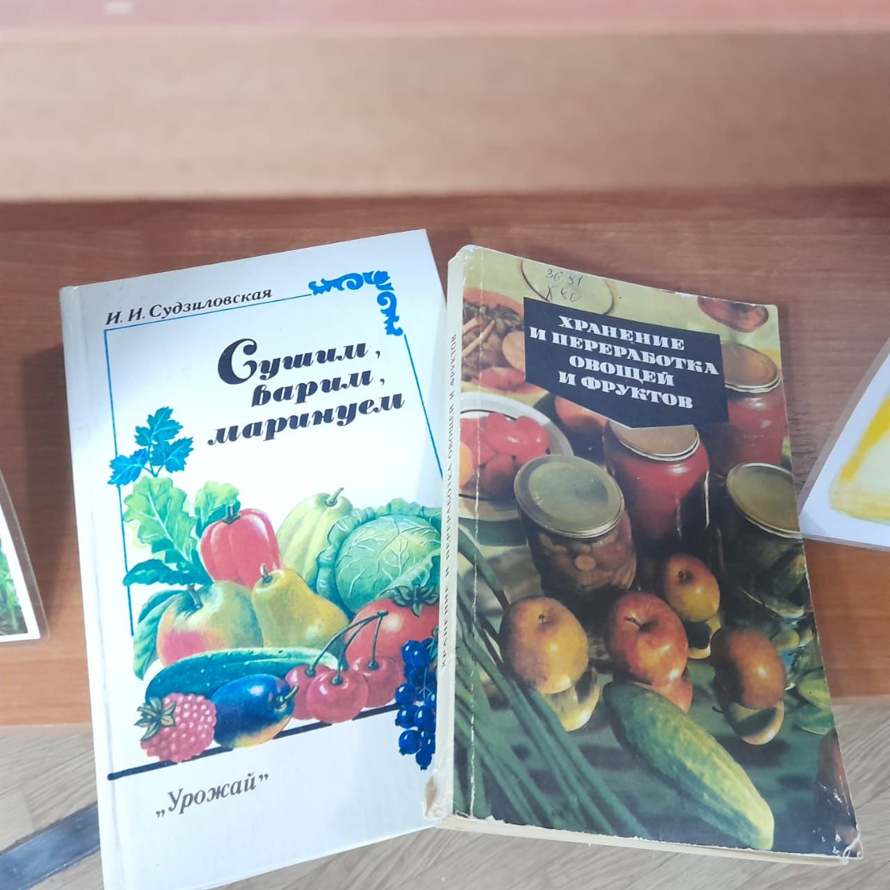 Садоводов-огородников ждет много полезной литературы