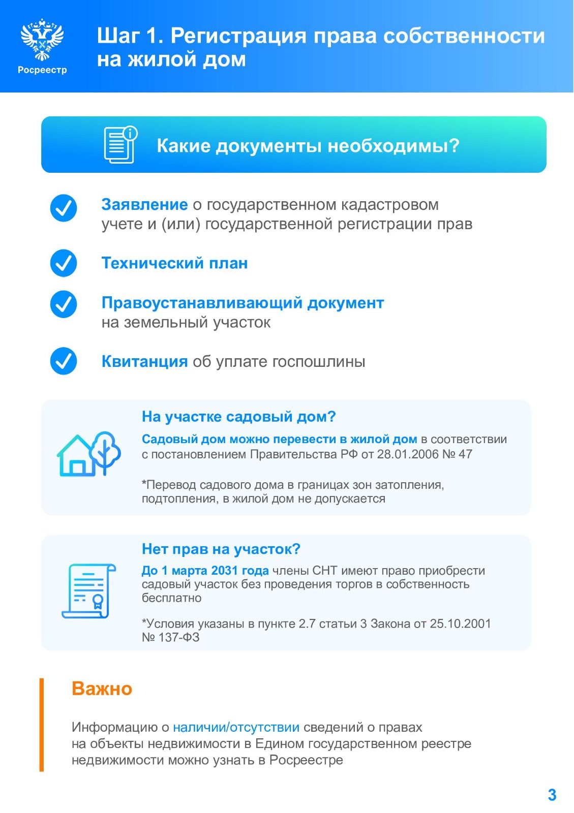 В Росреестре Татарстана рассказали, как бесплатно провести газ до садовых  земельных участков