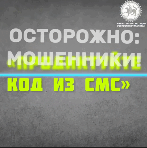 Мошенники выдают себя за сотрудников аппарата мирового судьи