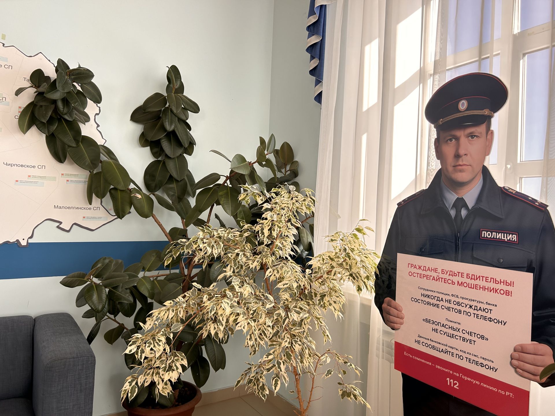 Полицейский с памяткой: в Лаишевском отделе образования появился символ борьбы с мошенничеством
