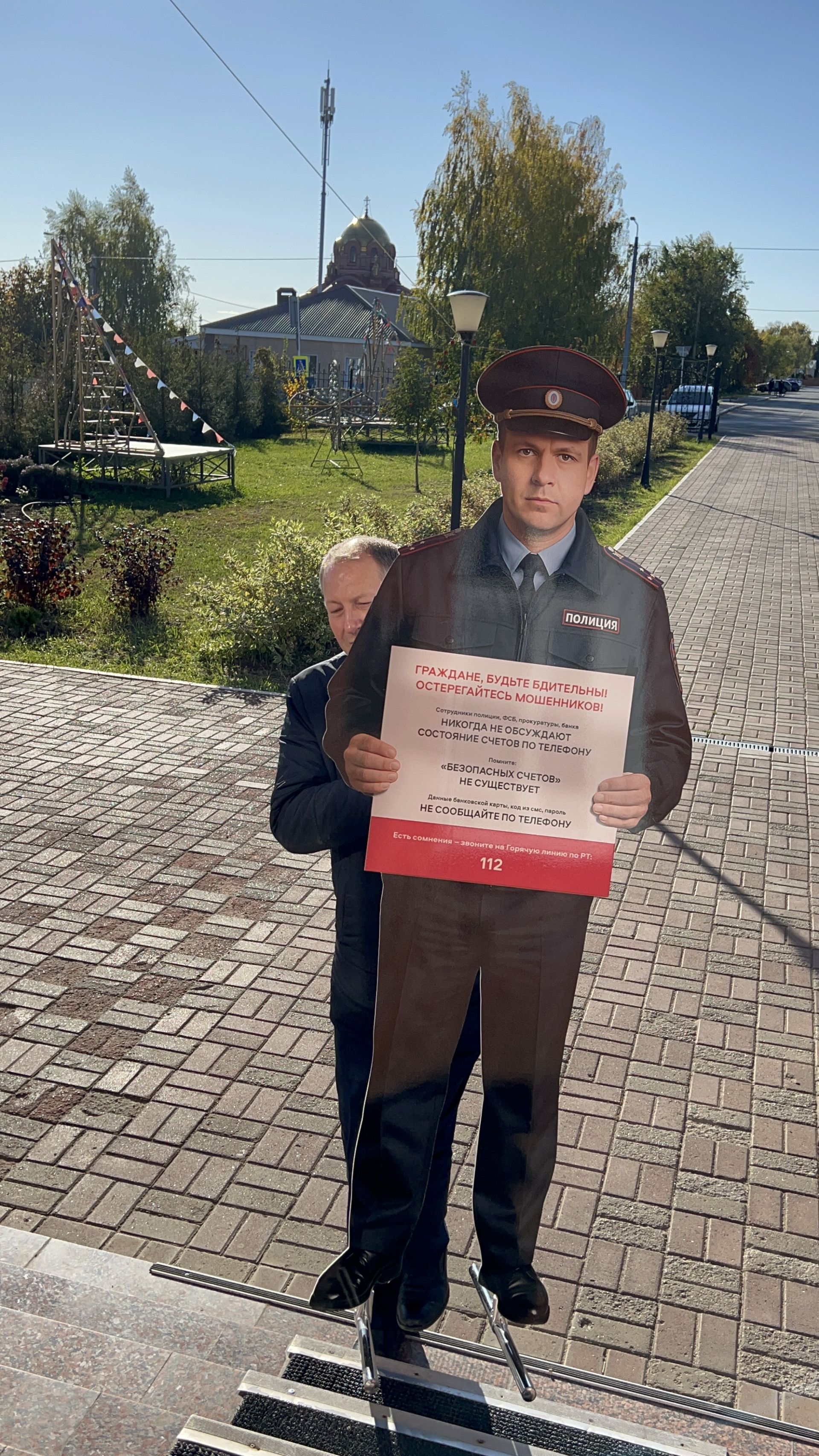 Полицейский с памяткой: в Лаишевском отделе образования появился символ борьбы с мошенничеством