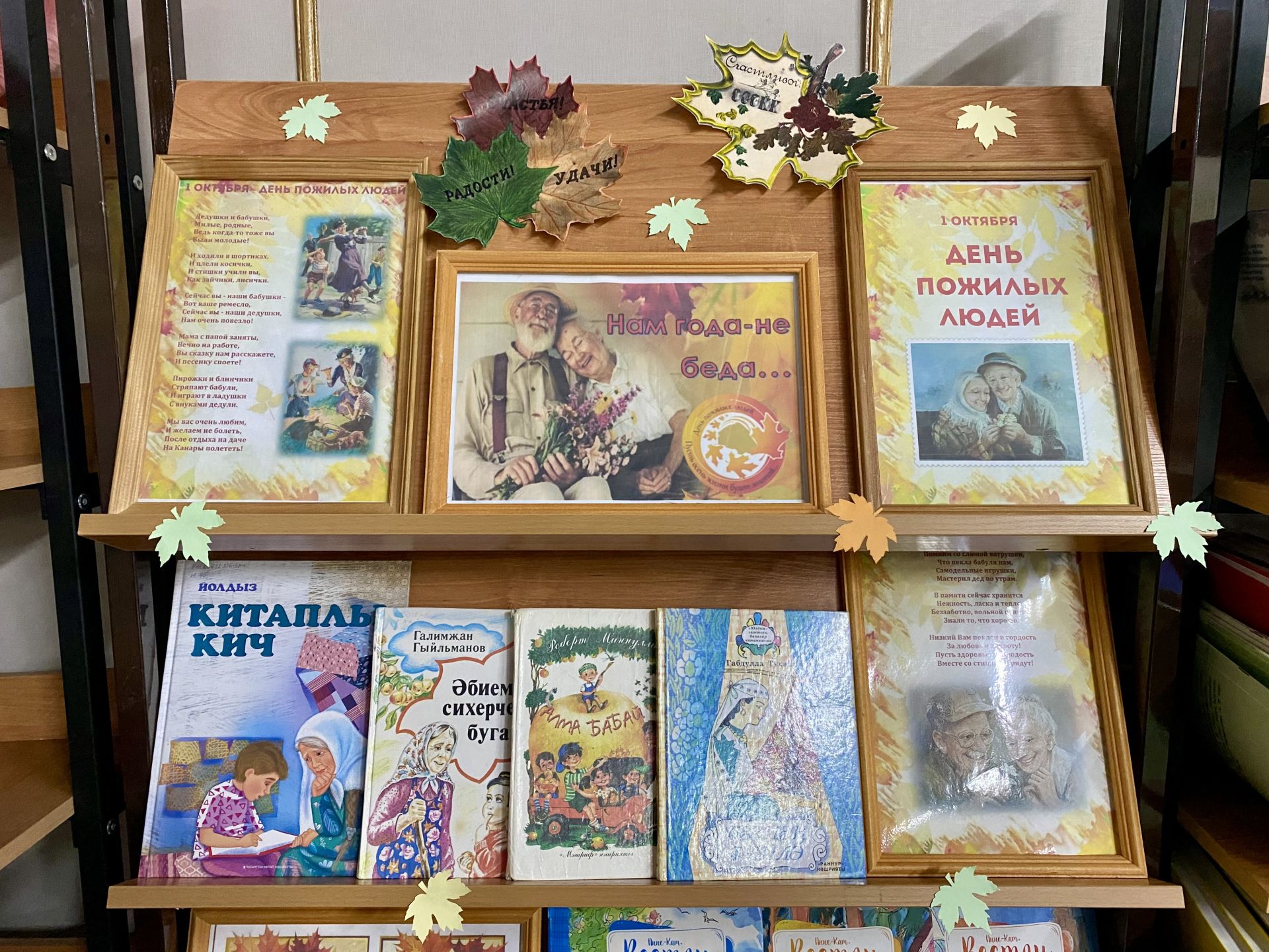 Светлый праздник уважения