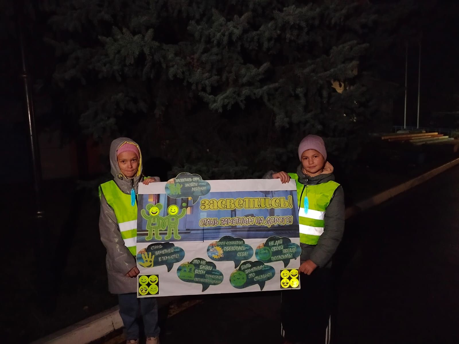«Засветись»: Не будь ночной тенью