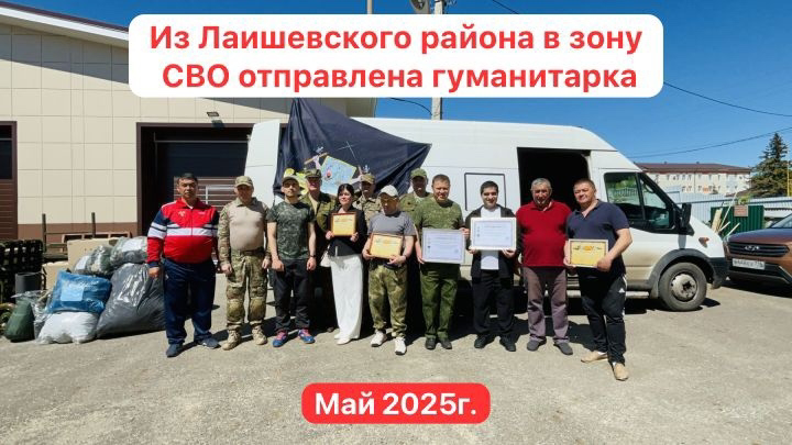 В Лаишевском районе продолжается сбор материалов о событиях СВО