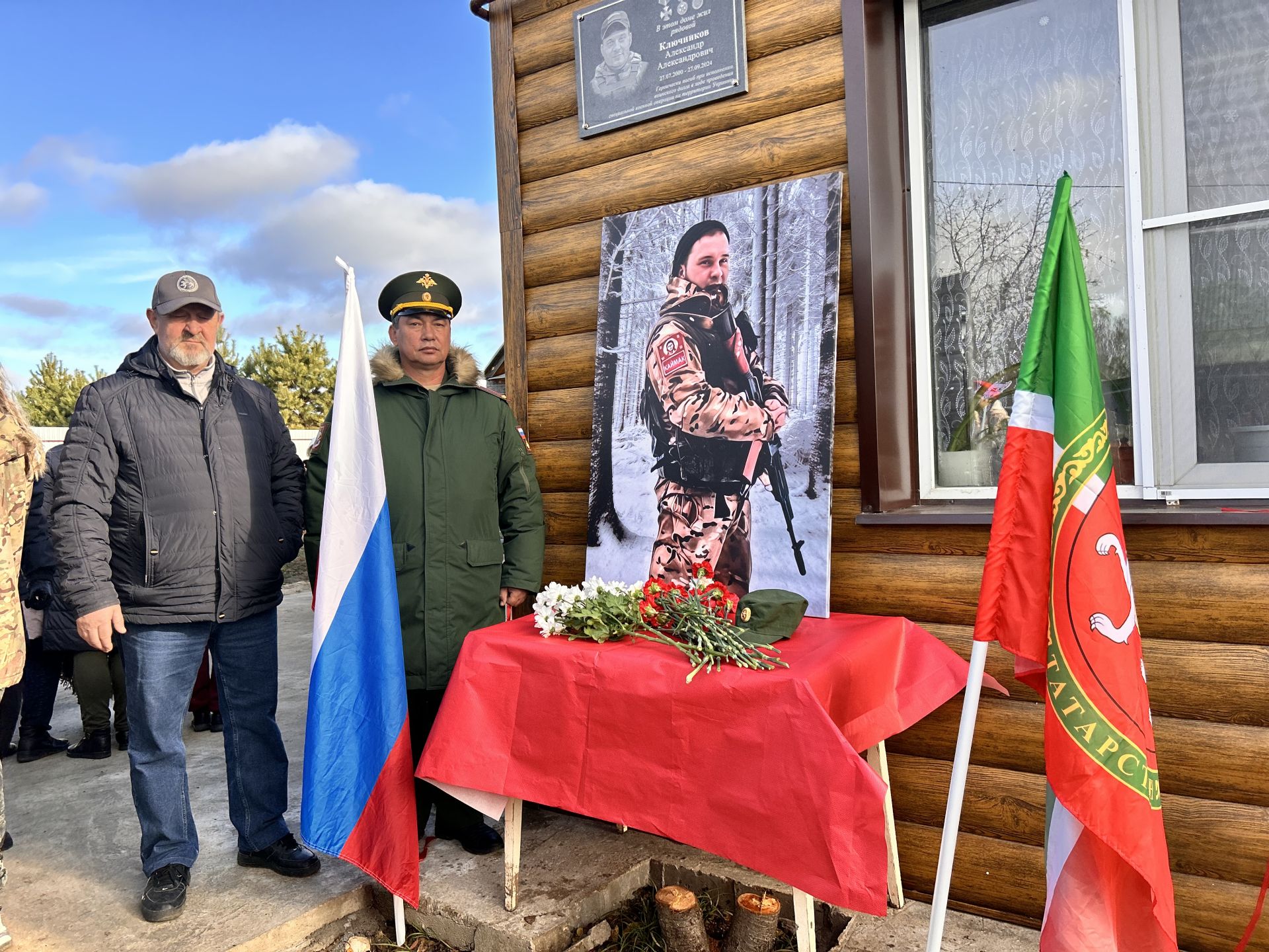 Мемориал открыт: Память о герое СВО Александре Ключникове увековечена