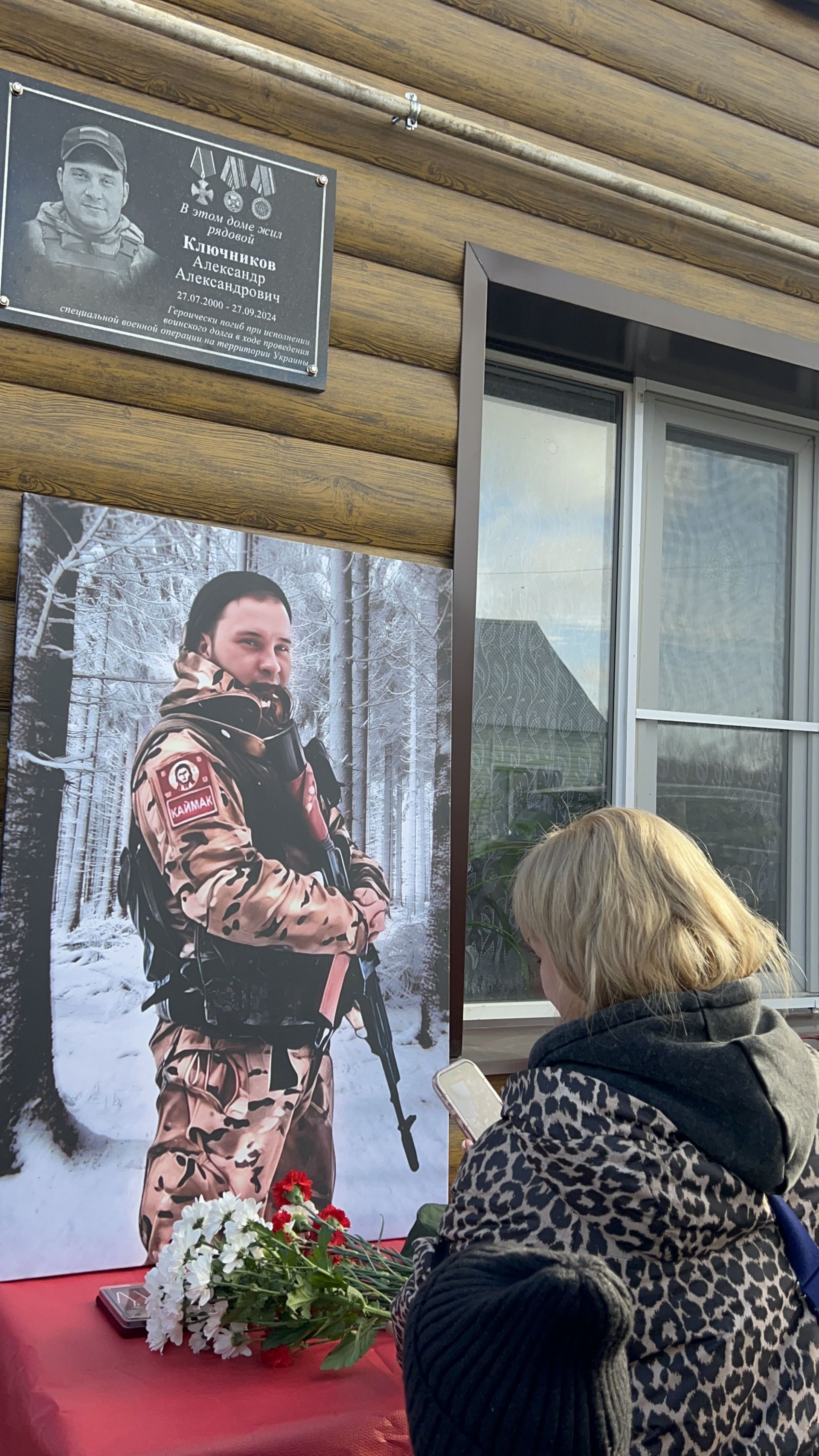 Мемориал открыт: Память о герое СВО Александре Ключникове увековечена