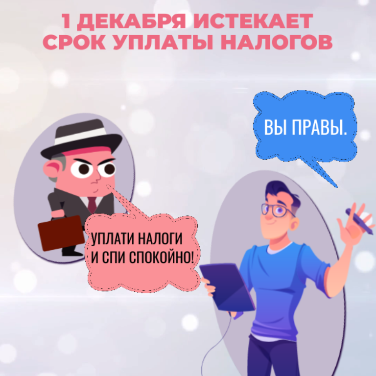 Как заплатить налог на имущество за 2024 год и не упустить льготы