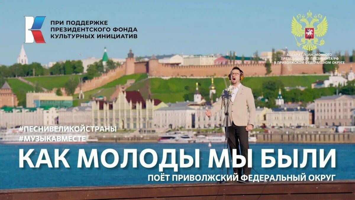 Татарстанские артисты участвовали в создании видео к песне «Как молоды мы были»