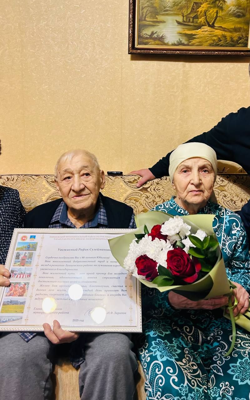 90-летний юбилей отмечает ветеран труда и почётный юрист Рафик Яруллин из Лаишево