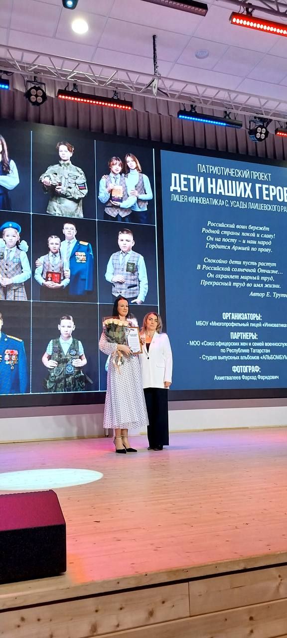 Торжественное подведение итогов в лицее «Инноватика»