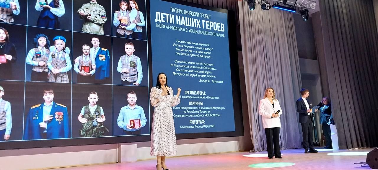 Торжественное подведение итогов в лицее «Инноватика»
