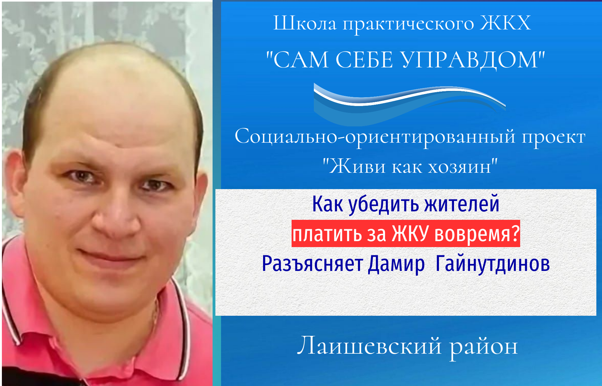 Как убедить соседей платить за ЖКХ вовремя?