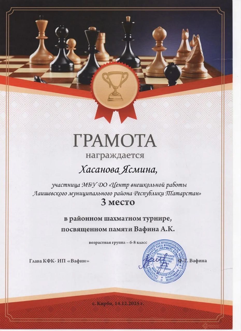 Юная шахматистка из Лаишевского района заняла третье место в турнире