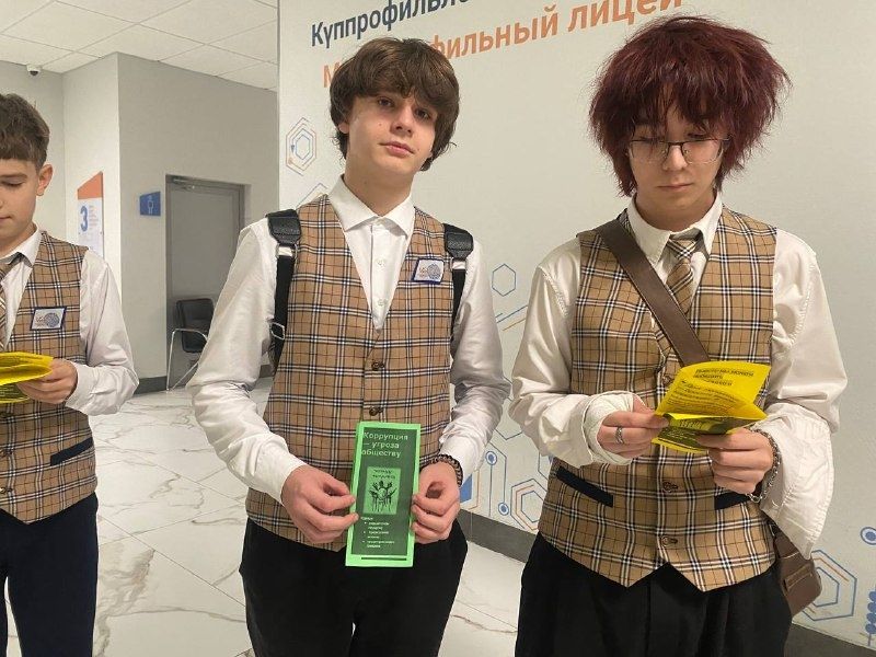 Педагоги и ученики активно борются с коррупцией: информационная кампания в школе