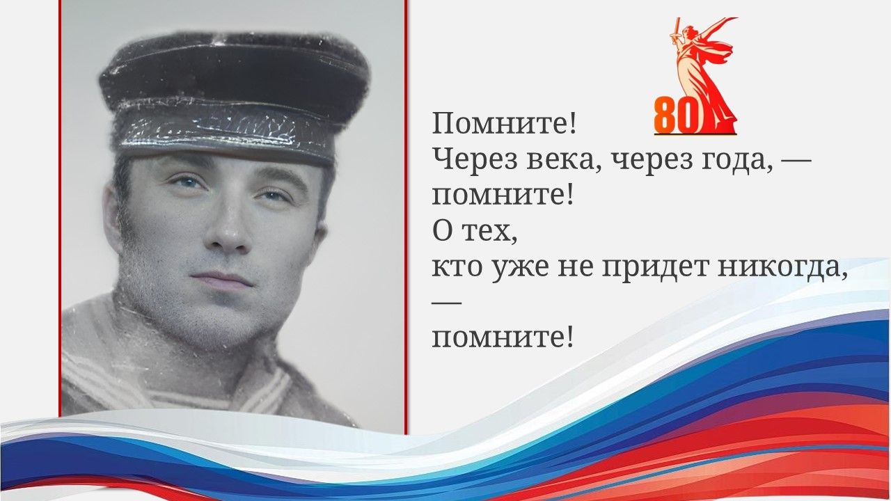 Погиб боец за своих детей, за будущих внуков и правнуков