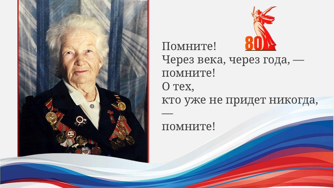 Мария Порцева: Для меня война длилась семь лет