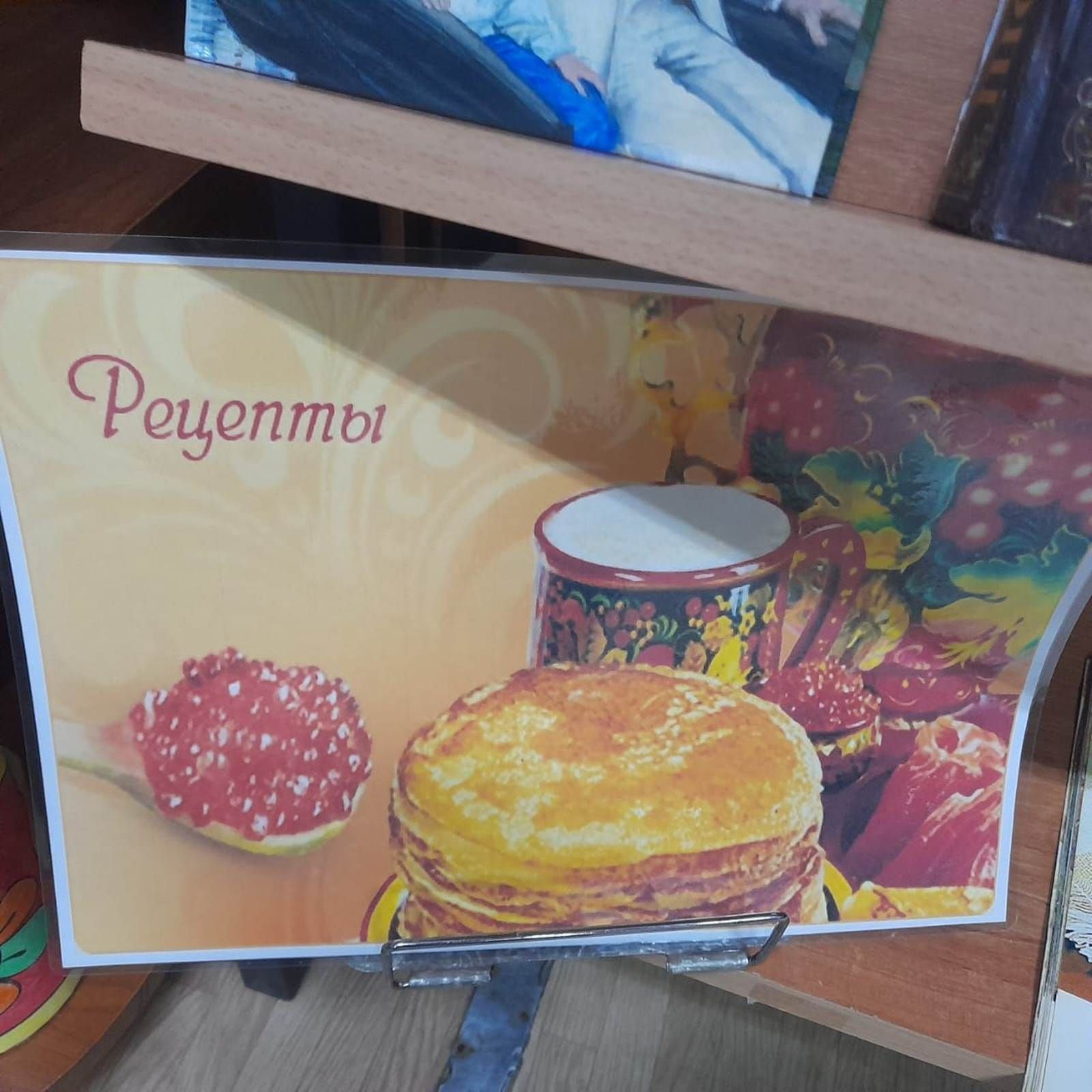 «Душа моя Масленица» китап күргәзмә — бәйрәме