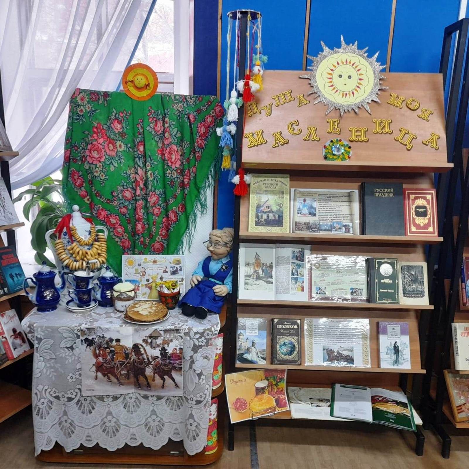 «Душа моя Масленица» китап күргәзмә — бәйрәме