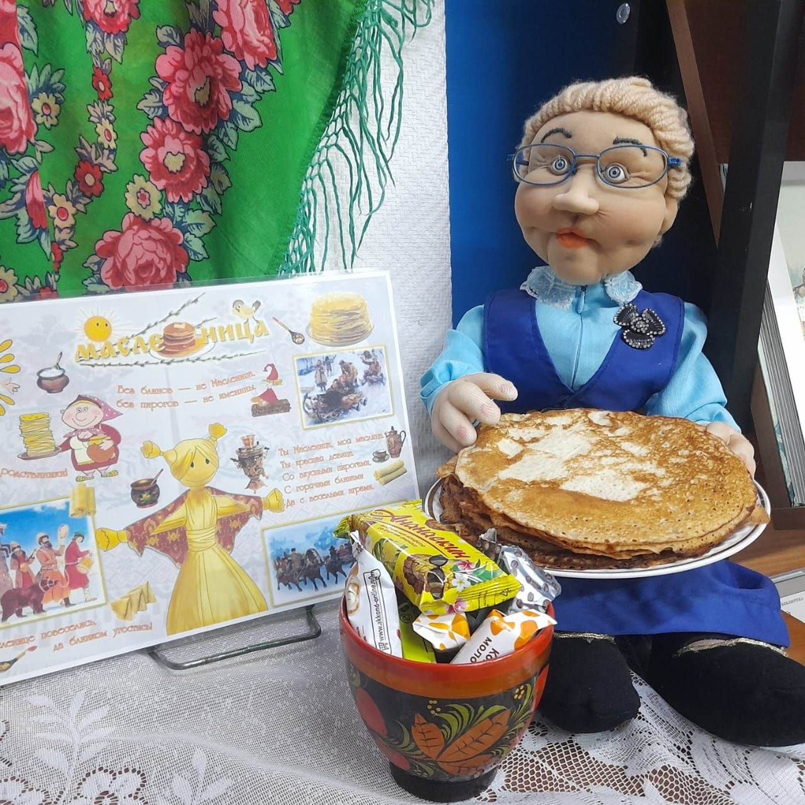 «Душа моя Масленица» китап күргәзмә — бәйрәме