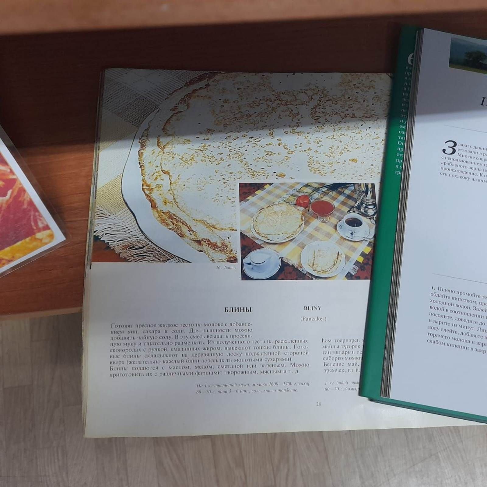 «Душа моя Масленица» китап күргәзмә — бәйрәме