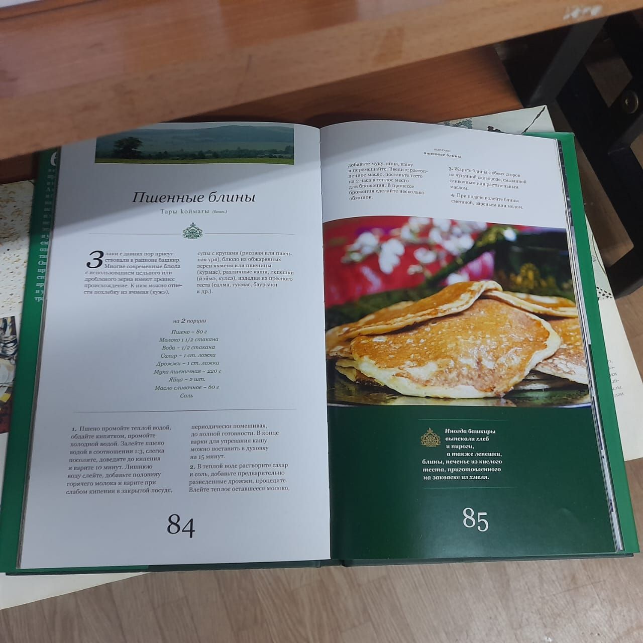 «Душа моя Масленица» китап күргәзмә — бәйрәме