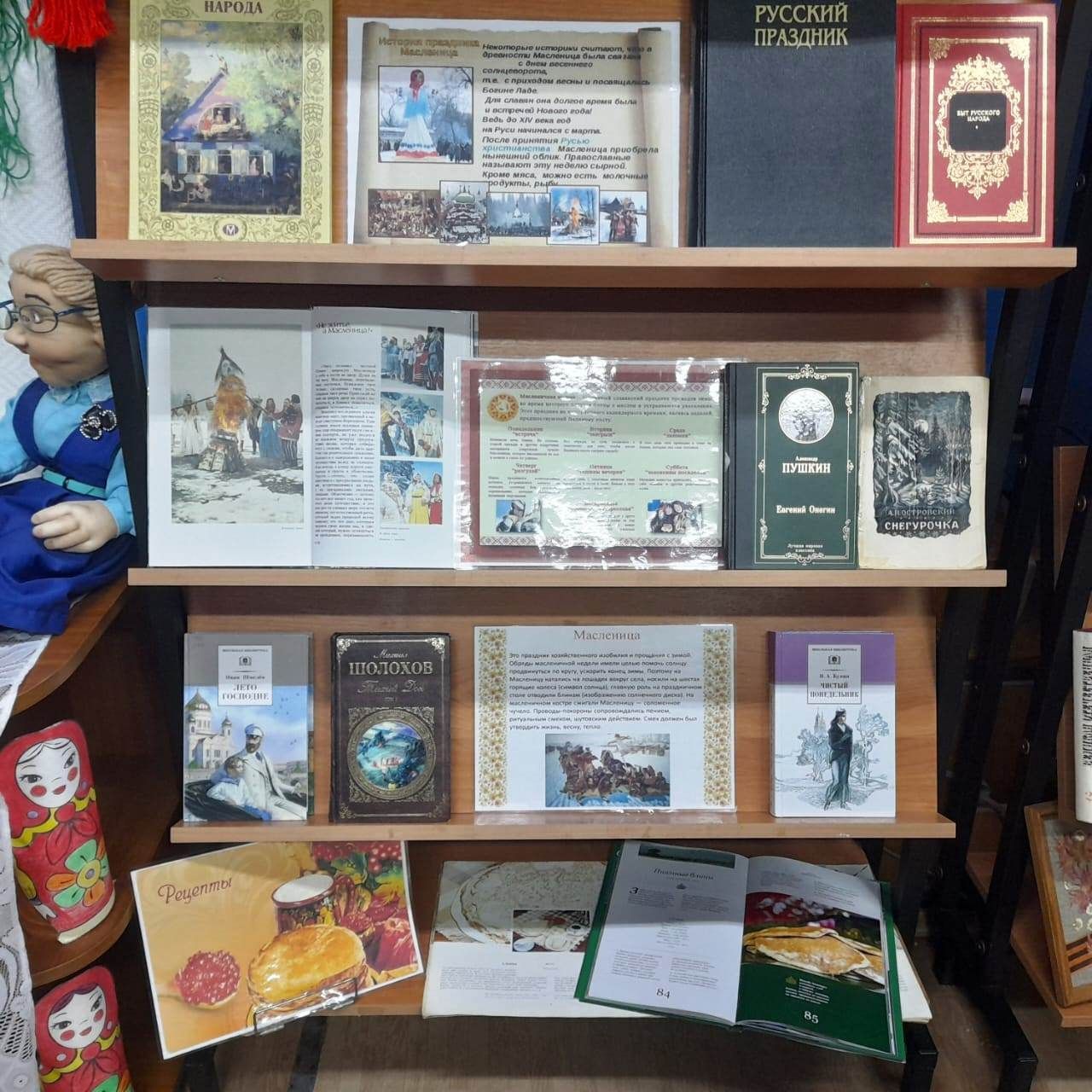 «Душа моя Масленица» китап күргәзмә — бәйрәме
