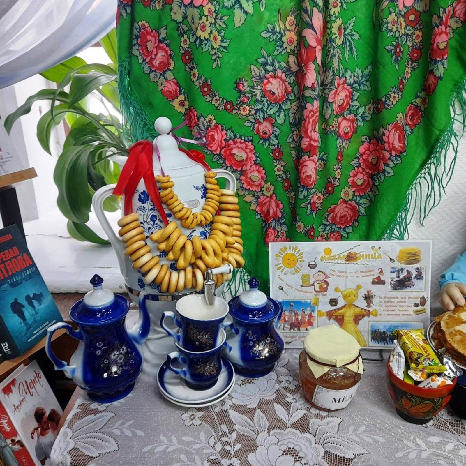 «Душа моя Масленица» китап күргәзмә — бәйрәме