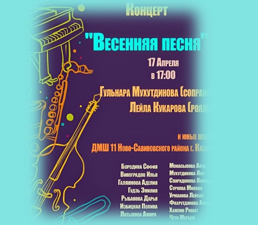 Резонирующие голоса: молодые таланты Казани в музее Васильева