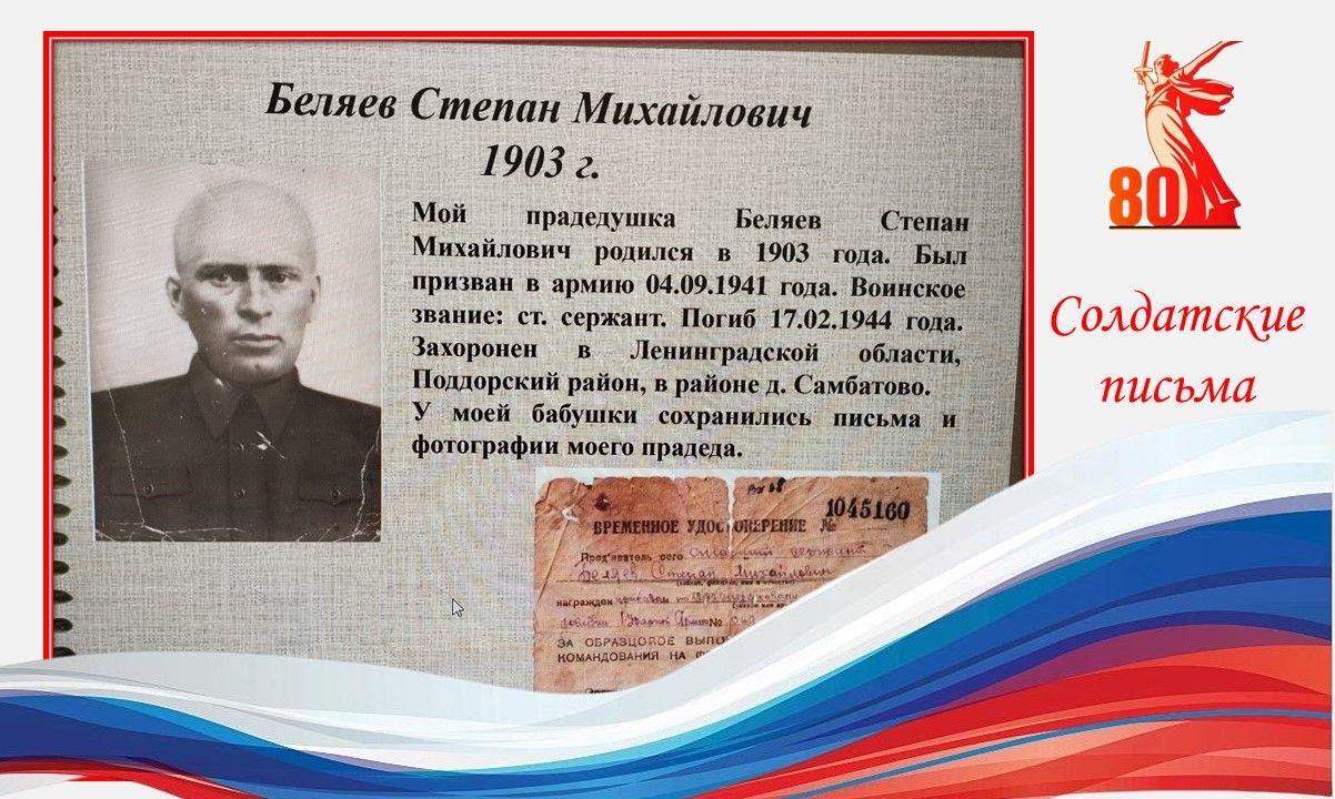 Весточки с передовой: Письма, которые согревали души