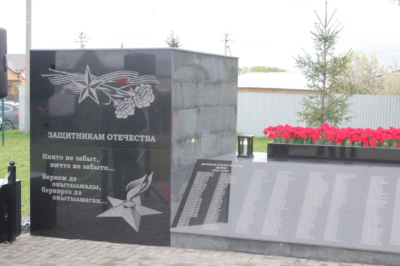 В селе Кирби Лаишевского района открыли памятник односельчанам-участникам боевых действий