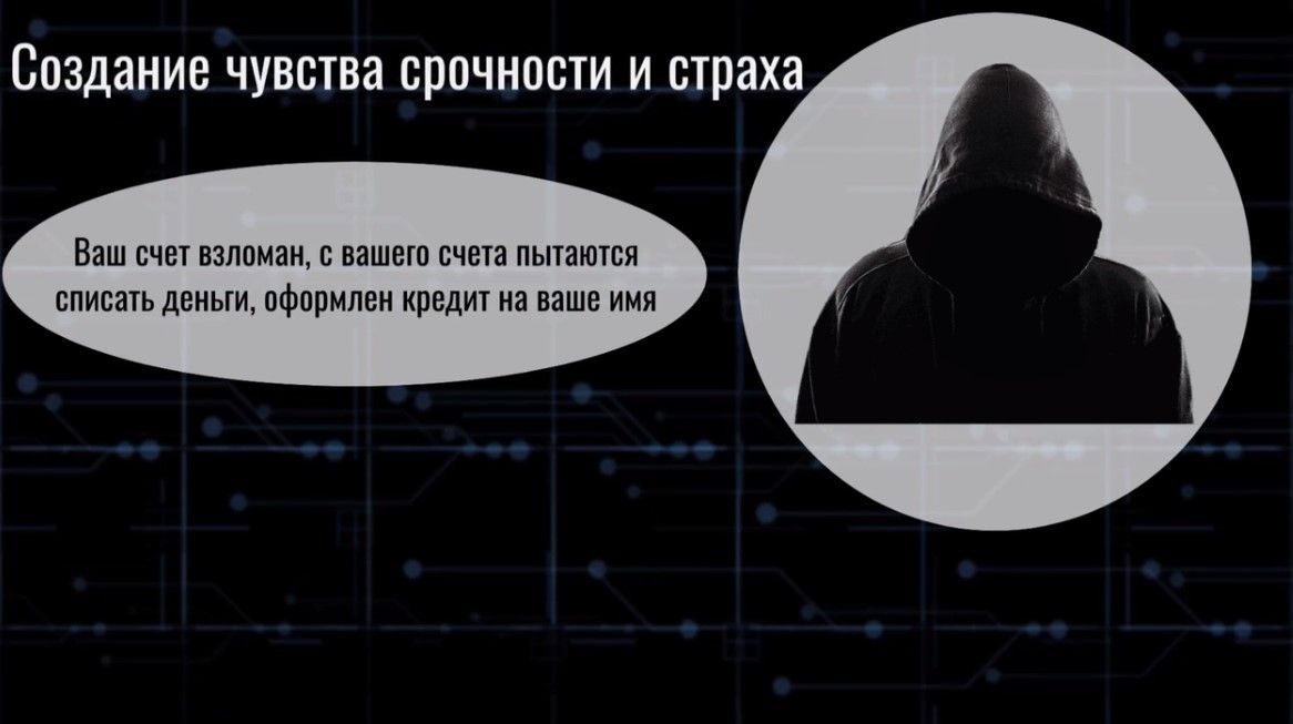 Распознай мошенника: как не стать жертвой стандартных уловок и манипуляций