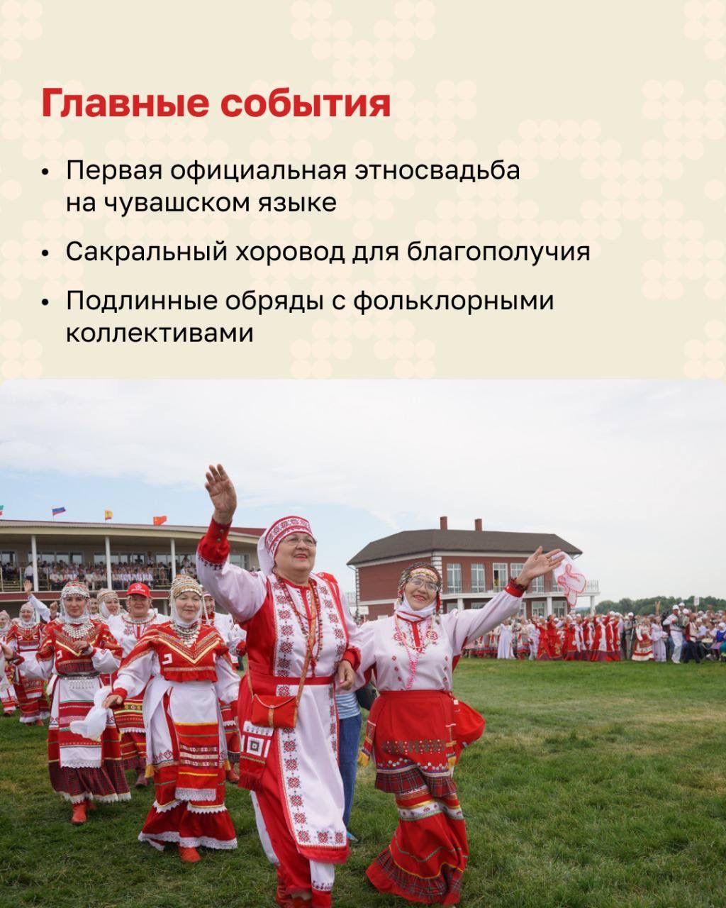 В Нурлате пройдёт праздник чувашской культуры «Уяв»