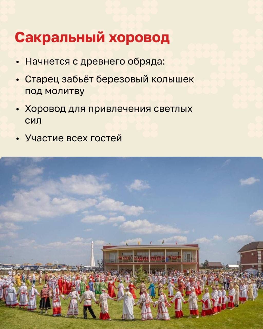 В Нурлате пройдёт праздник чувашской культуры «Уяв»