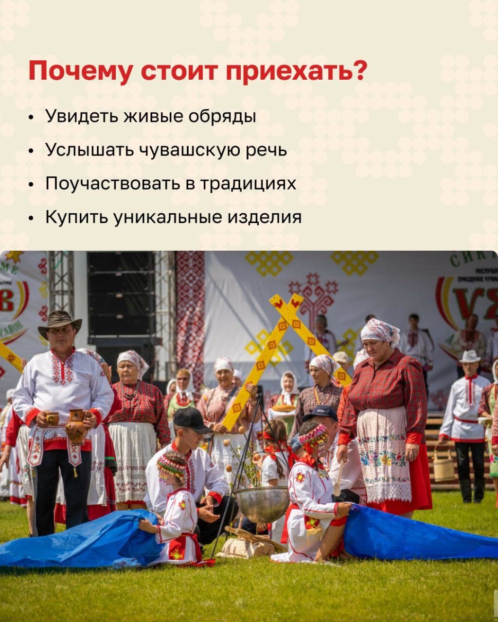 В Нурлате пройдёт праздник чувашской культуры «Уяв»