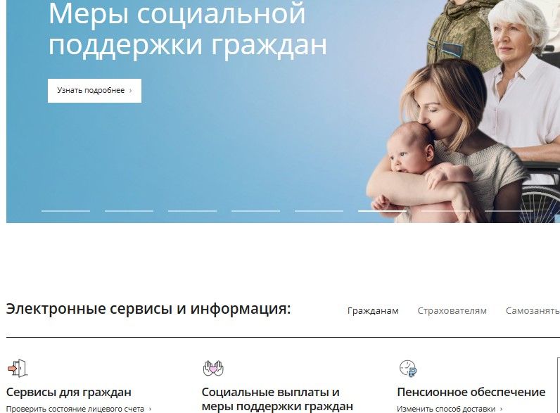 Более 325 тысяч жителей РТ выбрали электронные услуги Соцфонда — удобно, быстро, современно