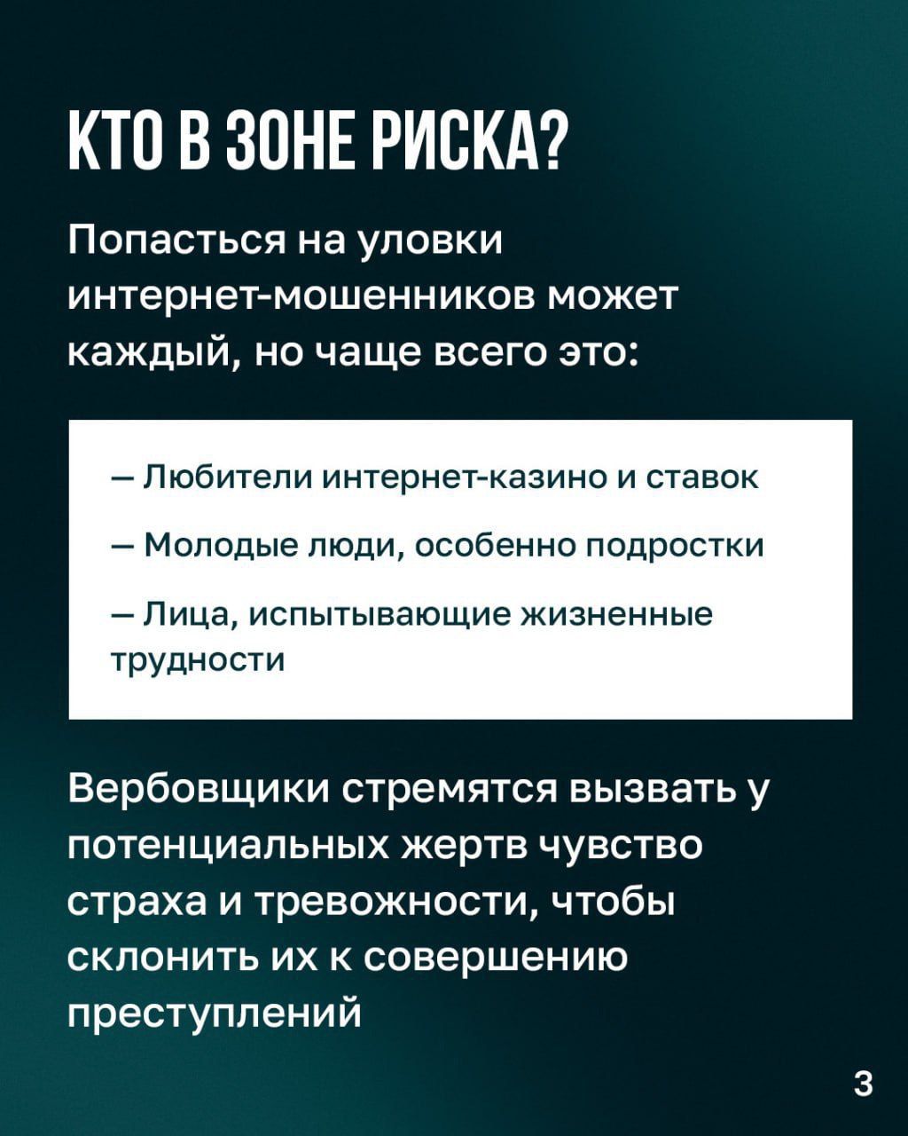 В Татарстане известно немало случаев вербовки жителей террористами