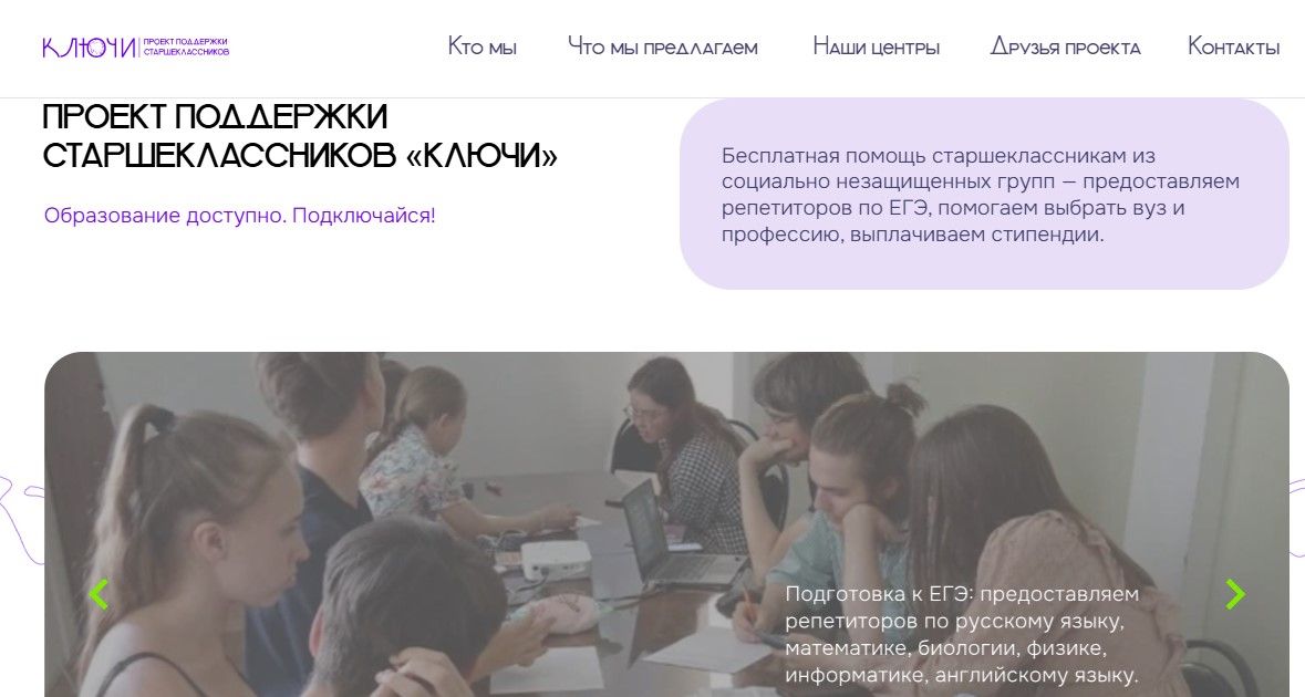 Проект «Ключи», помогающий старшеклассникам поступить в вузы, теперь и в Лаишевском районе