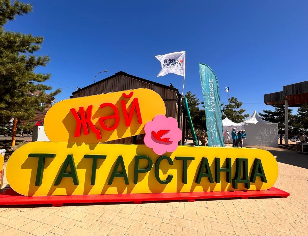 Третий пляжный маркет прошел в Лаишево