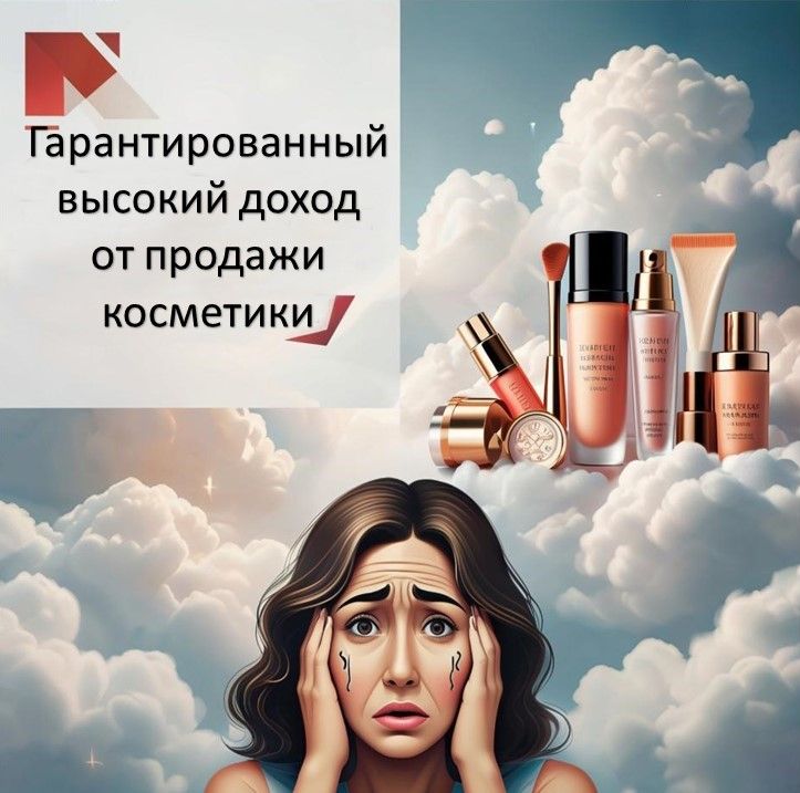 Обман на косметике: в Лаишевском районе мошенники похитили 1,8 млн рублей