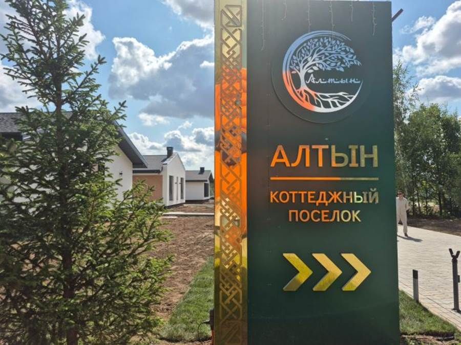 Алтын