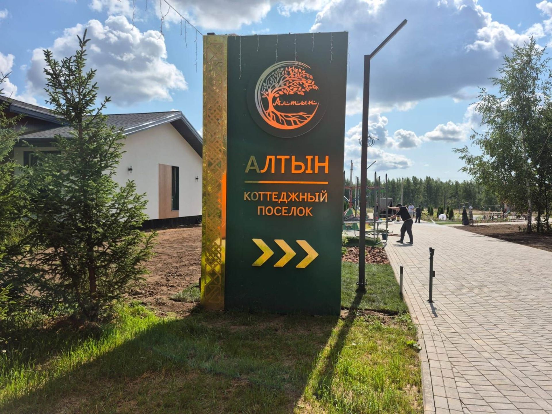 Алтын