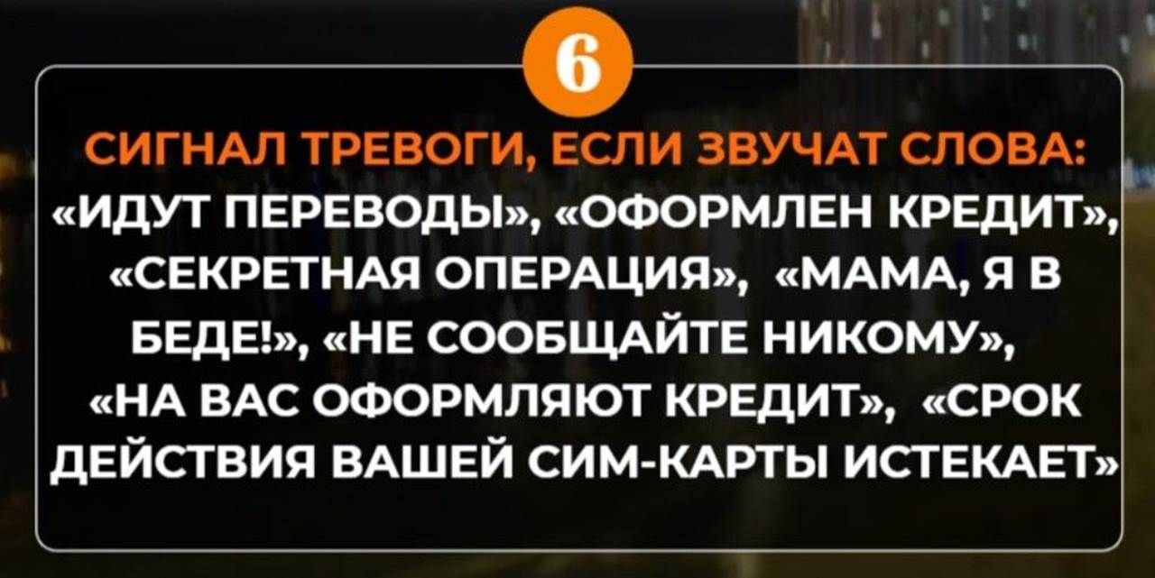 Кыскача: ничек мошенниклар корбаны булмаска