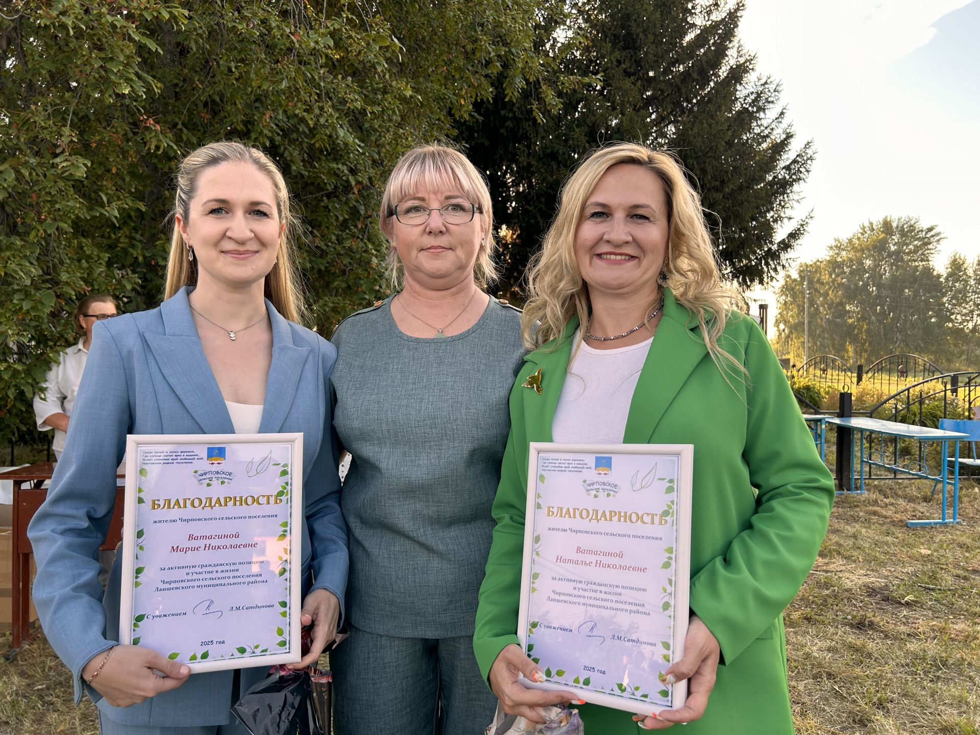 В Чирпах прошёл День села