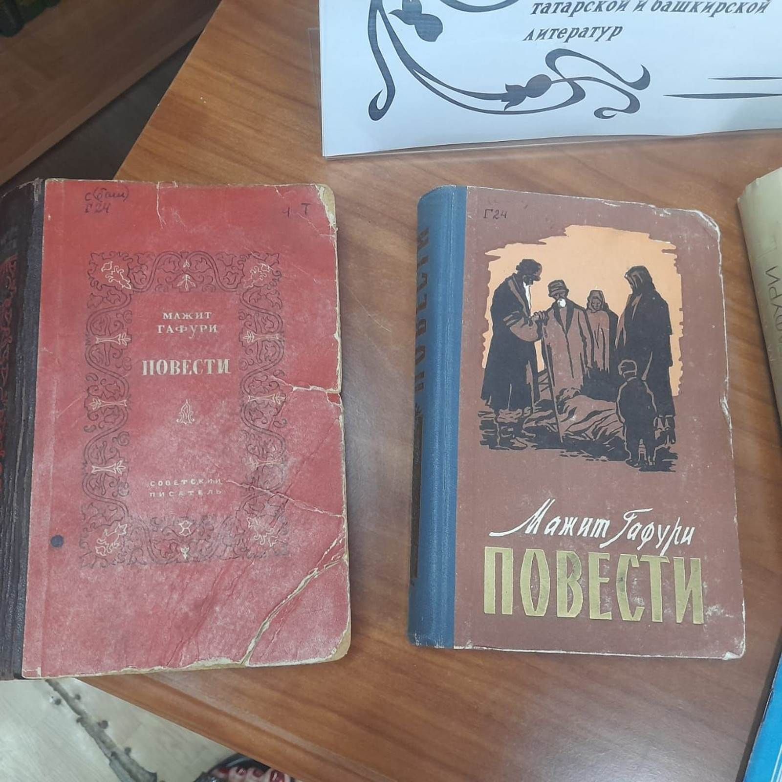 Лаеш китапханәсендә «Зур Урал улы» Мәҗит Гафуриның юбилеен билгеләп үтәләр