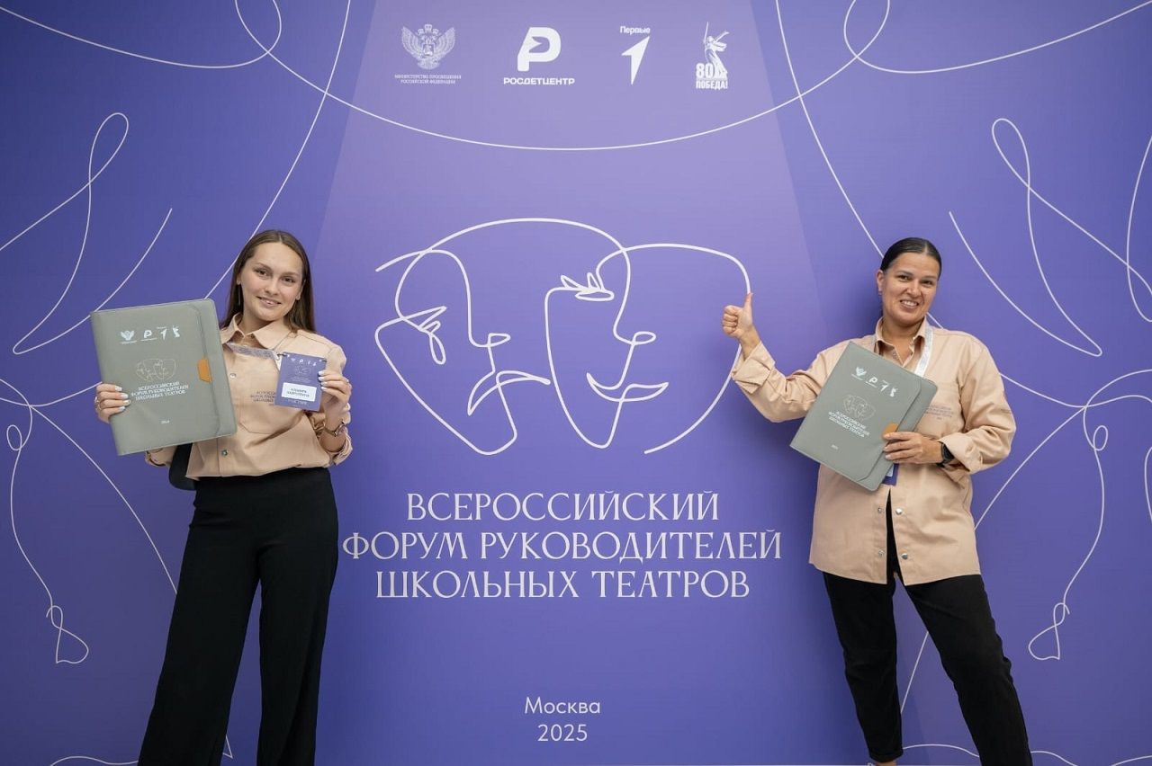 Представительница Лаишевского района приняла участие в форуме руководителей школьных театров