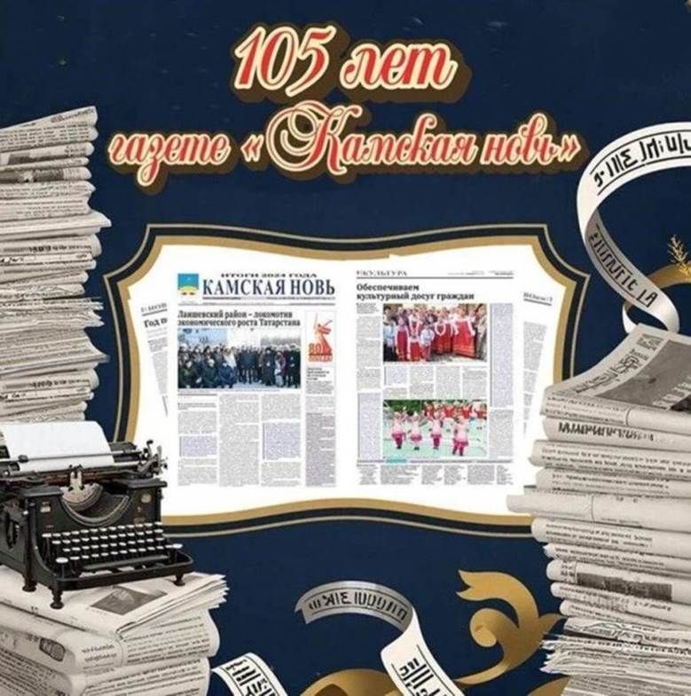Нина Романова: «Лаеш хәбәрләре»ннән «Камская новь»ка кадәр