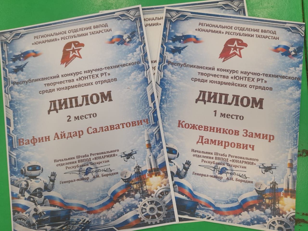 В памяти навсегда