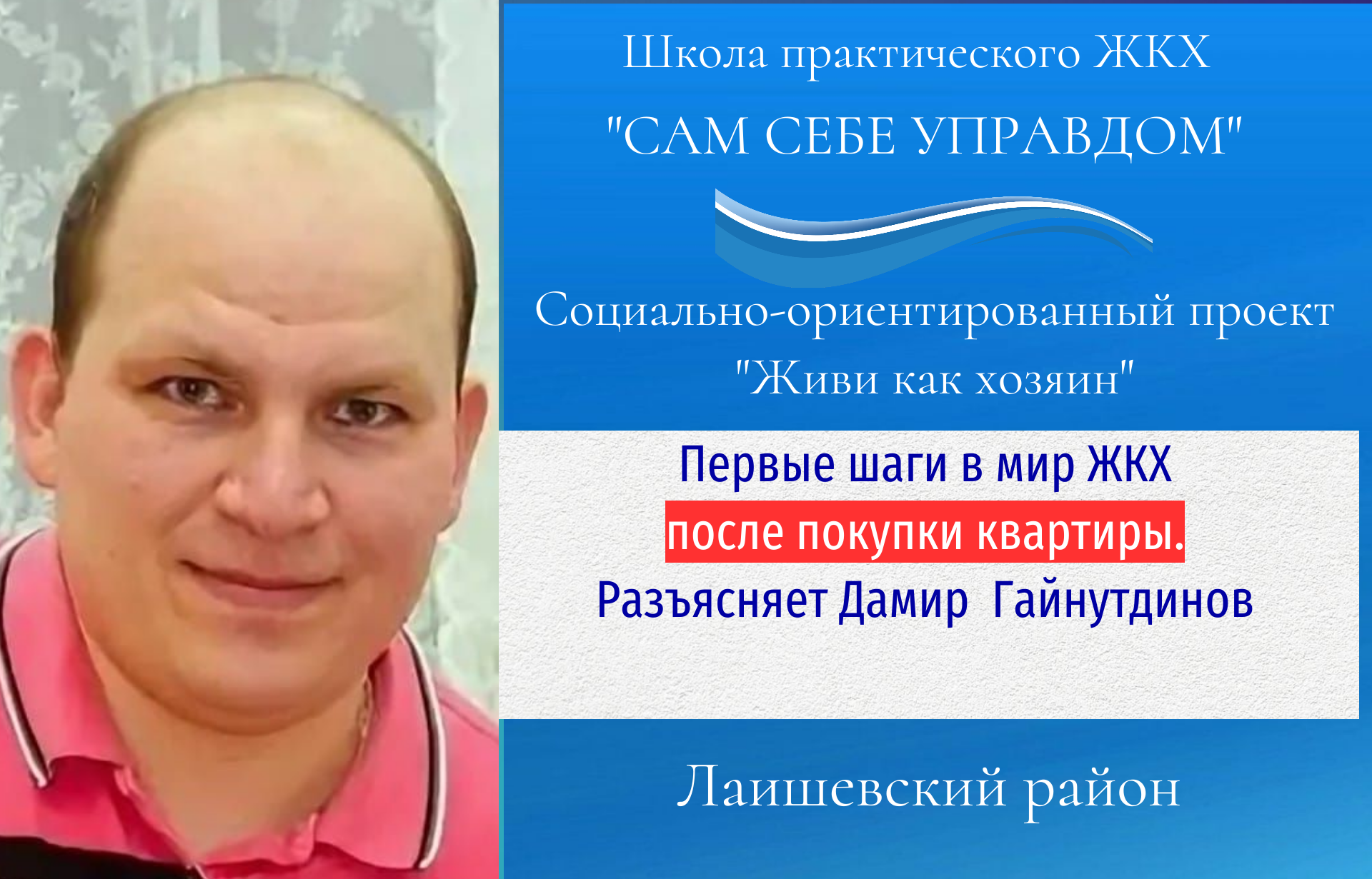 Покупка квартиры — не финиш, а старт: пять шагов, которые нельзя проигнорировать