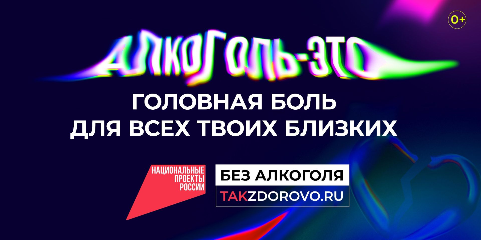 Алкоголь не делает моменты ярче — он стирает их. Выберите память